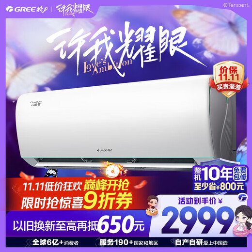 Gree (GREE) 1.5 HP Yunjin third generation new level 1 energy efficiency variable frequency wall-mounted power-saving comfortable wind air conditioner hanging cold outdoor unit KFR-35GW/NhAe1BAj home appliances national subsidy