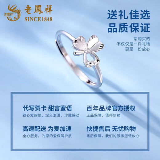 Lao Fengxiang pt950 platinum love clover ring for women platinum adjustable ring Valentine's Day birthday gift for girlfriend Platinum clover ring about 2.3g rose gift box