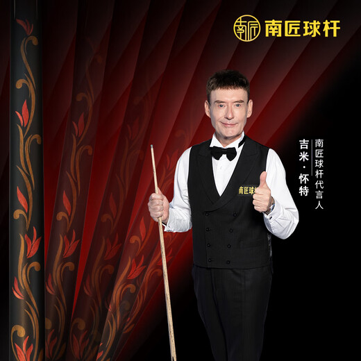 Nanjiang Xingling Zhiyuan billiard cue inheritance Zhurong Fenghua Lingjian Tulip Longquan small head cue Nanjiang cue-Fenghua