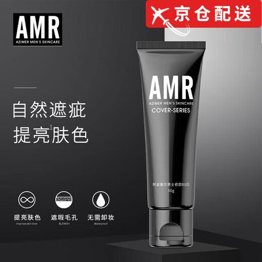 Azimeier amr men's makeup cream authentic flagship men's makeup cream AMR cream conceals acne marks and brightens AMR men's makeup cream 50g*1 bottle