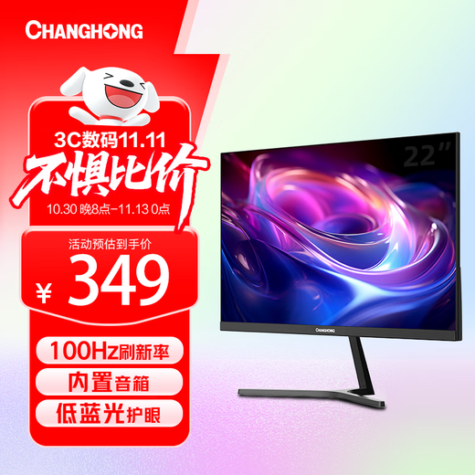 Changhong 21,45-Zoll-FHD-Full-HD-100-Hz-HDMI+VGA-Gaming-Monitor 22G650F-S mit integrierten Lautsprechern, geringem Blaulicht, Augenschutz, Energiesparzertifizierung