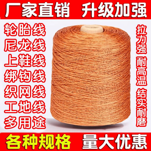 Tire line, shoe line, nylon line, construction line, net line, kite line, fishing line, fishing net line, braided rope, net line, brown 2 strands, 0.3 mm long, 1300 meters