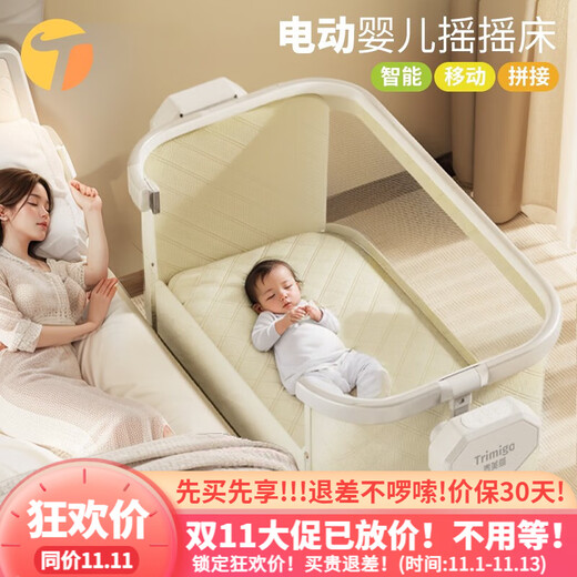 Trimigo smart crib electric baby rocking bed spliced large bed baby bed mobile electric cradle newborn bed high-looking Instagram style electric baby rocking bed electric flat rocking + intelligent induction + Bluetooth music