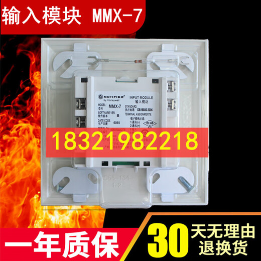 NOTIFIER MMX-7 input module intelligent monitoring module new in stock