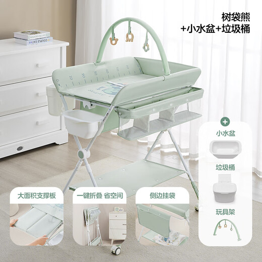 KUB diaper table, baby care table, foldable newborn baby changing table, touch table, bathing crib, MAX configuration, koala + side hanging bag + small water basin + trash can + toy rack, other assembly bracket structure