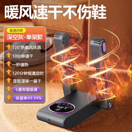 Ace of Spades new generation high-speed shoe dryer shoe dryer shoe dryer sterilization deodorization shoe dryer household shoe baking new tank-shoe dryer white