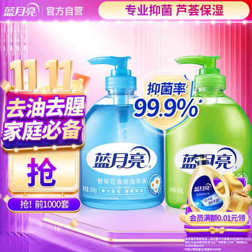 Blue Moon Hand Sanitizer with Rich Foam, Moisturizing and Antibacterial Aloe Vera 99.9% 500g + Refreshing Oil-Removing and Odorless Hand Sanitizer 500g