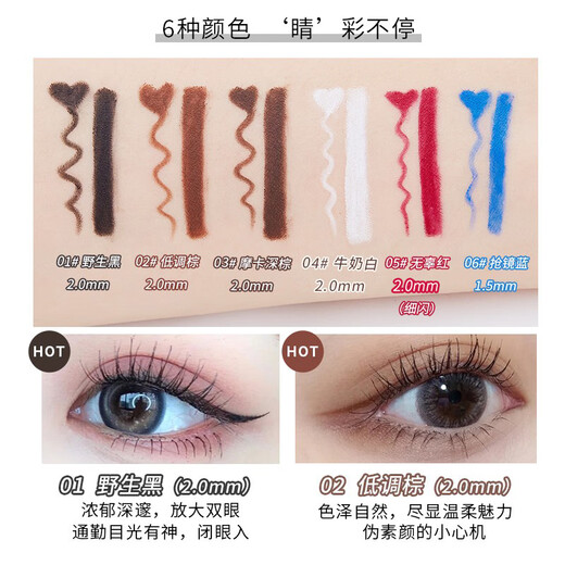 Taoyouye gel eyeliner pen is waterproof, non-smudged, long-lasting, ultra-fine, Taoyouye Wosi flagship store official authentic brown 02# low-key brown 2.0 smooth core, not easy for newbies to recommend 0 stickers