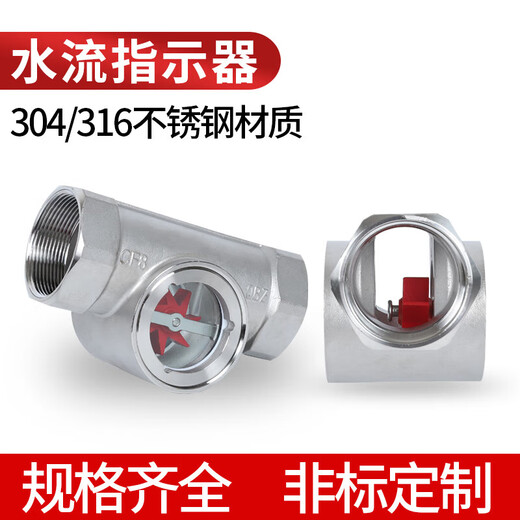 Pipe impeller water sight glass flange carbon steel flow observer dn150 stainless steel flow indicator SG-YL11 304 L152DN502
