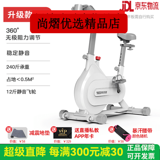 Yingerjian Intelligent Fat-Burning Spin Bike Home Ultra-Silent Exercise Bike Black - Larger Body + Silent + Bluetooth Battle Exercise