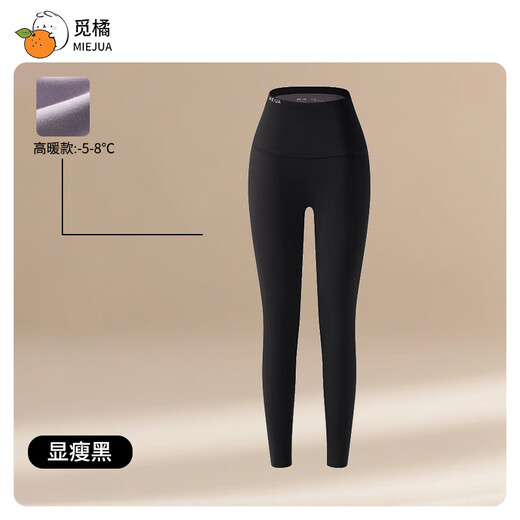 Miu Orange Warm Oxygen Shark Pants Autumn Yoga Pants High Waist Tummy Lifting Buttocks and Velvet Leggings for Outer Wear 2025 New C Slimming Black-High Warm (Suitable for -5 C-8 C) XL (Suitable for 121-140 Jin Jin is equal to 0.5 kg)