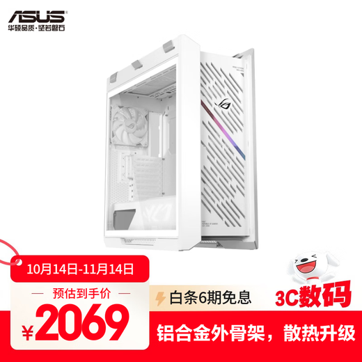 ASUS ROG GX601S aktualisierte Version des weißen Helios-Gehäuses, Außenrahmen aus Aluminiumlegierung/Standard-Hochleistungslüfter/Grafikkarte, werkzeuglose Installation