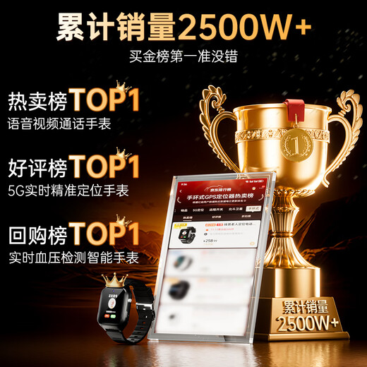 Jipu Elderly Positioning Phone Watch Huawei Machine Suitable Anti-Lost Artifact Anti-Lost Bracelet Dementia Phone Smart Watch