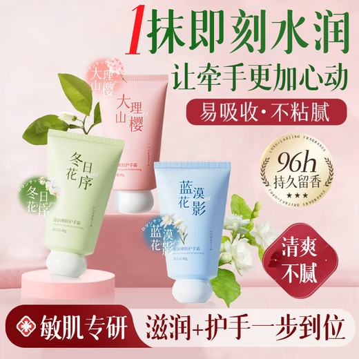Chuman Hand Cream for Men and Women High-end Moisturizing and Moisturizing Anti-Cracking, Dry, Rough, and Diminishing Fine Lines Hand Cream Gift Box Combination Pack Winter Flower Hand Cream + Blue Desert Flower Shadow Hand Cream Star Recommended Moisturizing Hand Cream Best-Selling TOP List