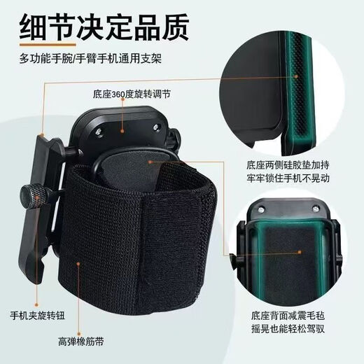 Xiaomi (MI) adapted wrist phone holder for driving, navigation and riding equipment for live streaming, magical phone holder, arm bag, wrist strap, running wrist strap holder, 1 piece, stable upgrade, one-hand access