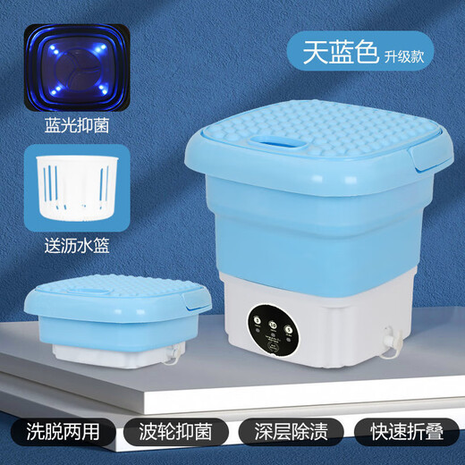 Xiaomi's trendy lifestyle appliances mini underwear folding washing machine with integrated washing and stripping, dedicated for washing socks, small fully automatic lazy artifact, upgraded sky blue 10L, blue light sterilization + three levels