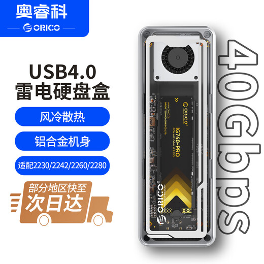 ORICO Thunderbolt 4/5 Solid-State-Laufwerksgehäuse SSD-Festplattenleser USB4-Schnittstelle Lesegeschwindigkeit 40 Gbit/s Mobile externe Box 2230/2242/2260/2280 Festplattengehäuse 40 Gbit/s | Flaggschiffmodell