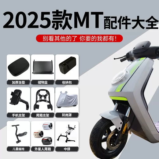 Yusenyi Mavericks 2025 new MT electric car floor mats double support folding rear footrest backrest mobile phone holder trunk Mavericks MT rear mirror mobile phone holder