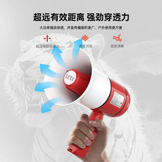 LeTV D105 Pro large speaker amplifier handheld megaphone rechargeable outdoor recording promotion street stall small portable rechargeable high-pitched loudspeaker dual-electric version