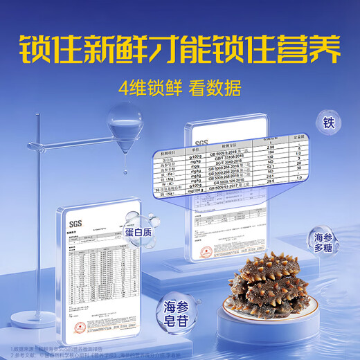 Fukouju Dalian verzehrfertige Seegurken, offener Beutel verzehrfertiger Liaoning-Ginseng, Meeresfrüchte und Wasserprodukte, Geschenke zum Mittherbstfest, verzehrfertige Seegurken, authentisch, Ration Ginseng, Strumpfkönig, verzehrfertiger 4Jin Jin entsprechend 0,5 kg, 56-64 Stück