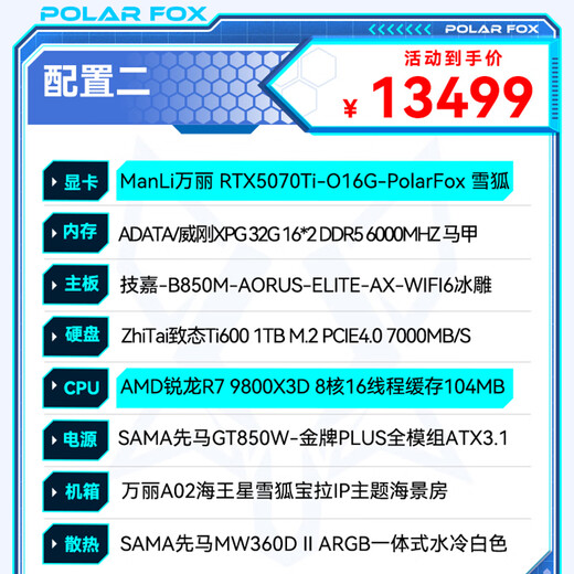 Renaissance RTX5080 5070TI 5090D host AMD Ryzen 9950X 9800X3D host assembly computer complete game console desktop computer RTX5070Ti+R7 9800X3D丨Configuration 2