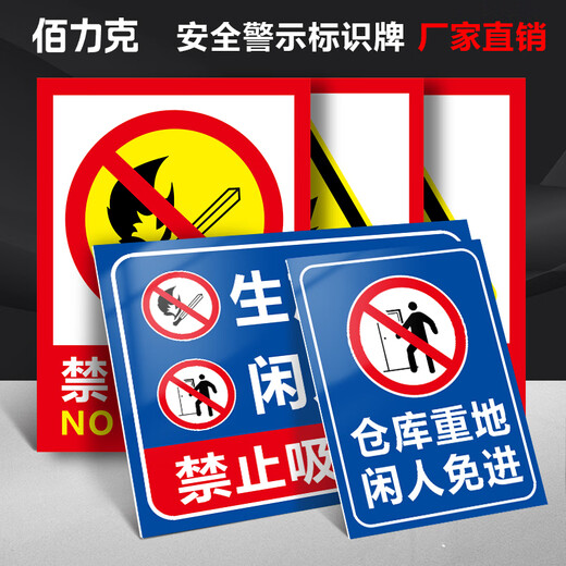 BELIK production center, idlers are not allowed to enter 22*30CM PVC factory workshop warehouse construction warning sign corporate safety management prompt sign warning sign wall placard JSBS27
