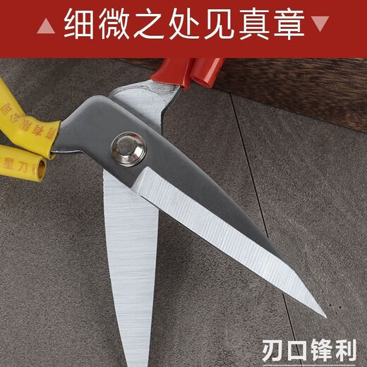 Scissors Industrial Household Kitchen Handmade Scissors Safety Tailoring Large Leather Scissors Two-color Sewing Scissors - Pointed No. 2 - 1 pc