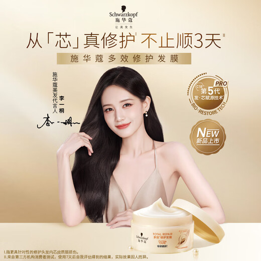 Schwarzkopf multi-effect repair hair mask 180g, conditioner, baking ointment, conditioner, repairs damaged and smooth hair, improves frizz