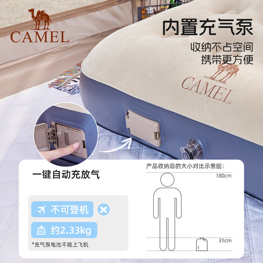 Camel (CAMEL) JD.com exclusively supplies air mattress for flooring, home outdoor camping mattress, single fully automatic air mattress