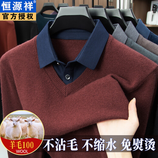 Hengyuanxiang Shirt Collar Sweater Men's Pure Wool 2025 Autumn and Winter New Men's Fake Two-Piece Wool Sweater Tops Business Casual Deep Sea Blue