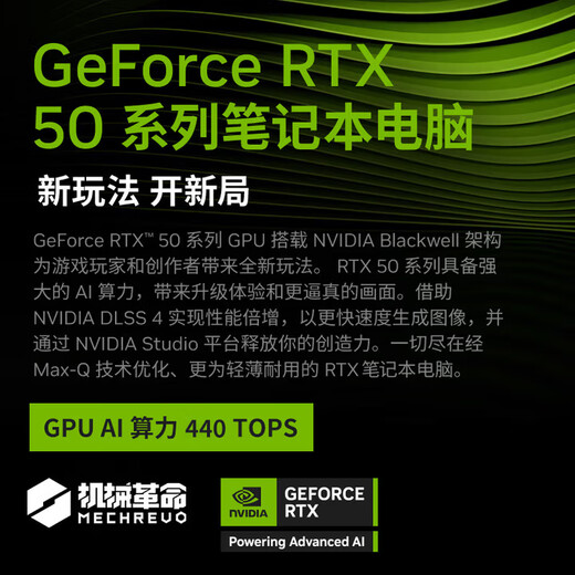 机械革命（MECHREVO）蛟龙16Pro 2025款5070/Ti游戏本5060旗舰R9HX强芯16英寸学生电竞设计笔记本电脑 旗舰R7 H255/5050 16G-512G