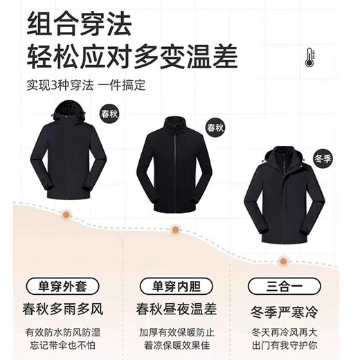 EASTERN CAMEL couple three-in-one assault jacket men's and women's autumn and winter outdoor sports jacket waterproof windproof jacket for men