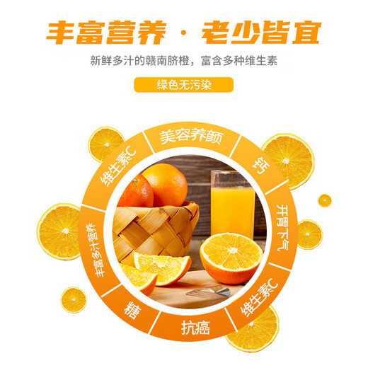 正宗赣南早橙手剥橙10斤当季水果新鲜现摘果冻橙伦晚脐橙 带箱2斤60-70mm