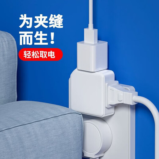 Ultra-thin flat plug rotating socket converter sofa gap one to three two-pin gap mini wireless plug strip universal ultra-thin wall gap socket 2cm one to three-rotatable