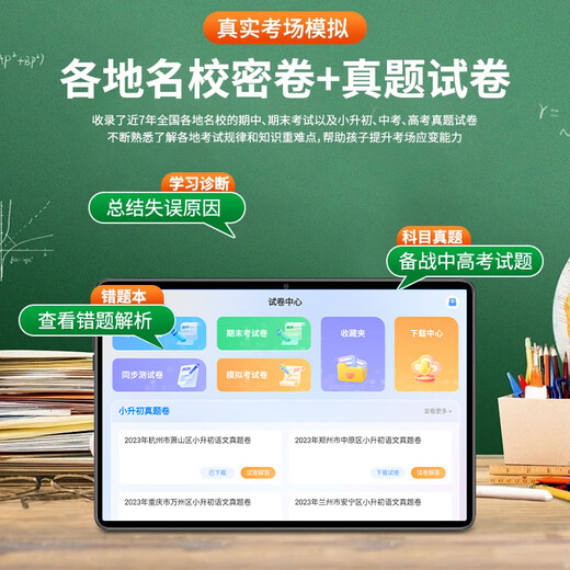 状元郎学习机T610/N188护眼幼小初高全国教材同步点读机学习上网课家长管控双系统Ai平板电脑智能学习机 N188升级版【256G】可插卡【无礼包】