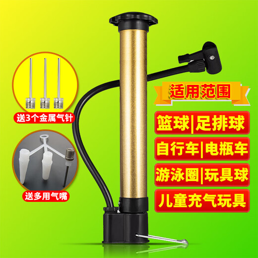 
Yuyue air pump basketball bicycle football volleyball air needle electric bike swimming ring portable multi-function high-pressure air pump air pump + 3 air needles