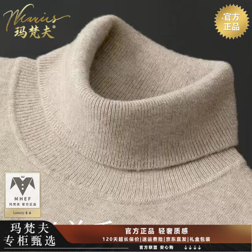 Mafanfu luxury wool sweater for men 100% pure wool autumn and winter warm base layer solid color simple turtleneck sweater for men off-white turtleneck high-end counter style L (170) 120-140Jin Jin equals 0.5 kg