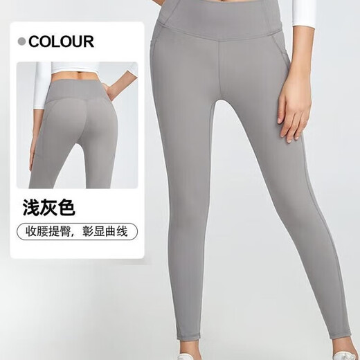 Double-sided nude breathable high-waist butt-lifting yoga pants with high elasticity and soft nine-point Pilates pants professional sports fitness pants light gray (YJK20-11-2) XL