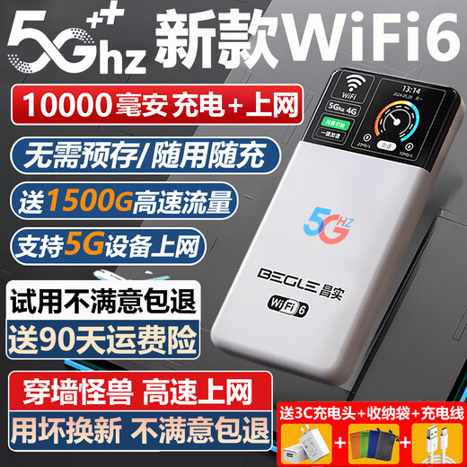 Changshi free one-year traffic 10000 mAh 5Ghz portable wifi i6 national traffic three networks card-free 2025 power bank unlimited wireless mobile router 10000 mAh emperor 48 cores 48 antennas 72 hours of battery life lifetime guarantee