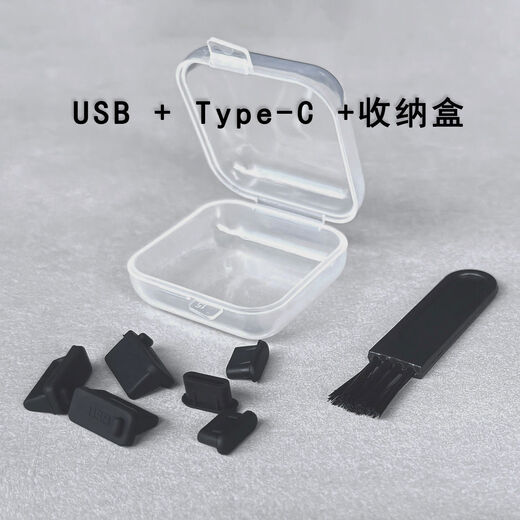 Litian USBTypeC mobile phone charging port dust-proof plug, silicone flow plug, car on-board appliance seal, TV computer, USB+Type-C black, 5 pieces each, free storage box, small brush