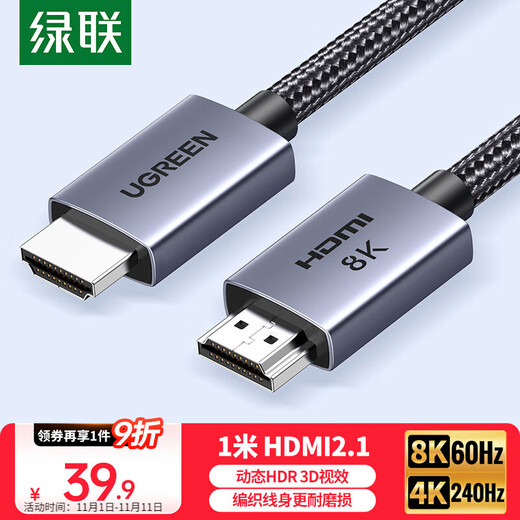 Greenlink HDMI cable version 2.1 8K60Hz 4K240Hz high-definition video connection cable compatible with HDMI2.0 laptop connected to TV monitor projector 1 meter 25908