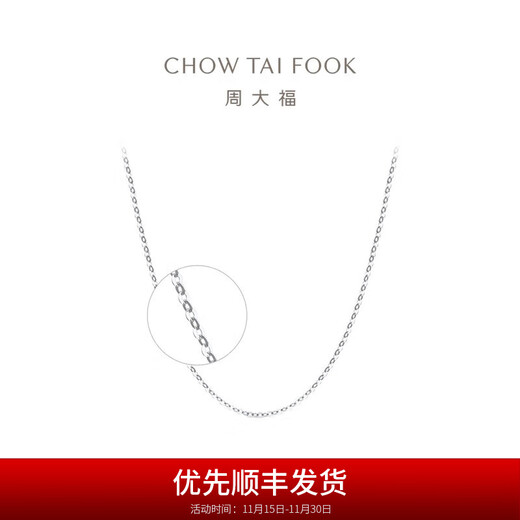 Chow Tai Fook Peace Angel Chinese Version Simple O Letter Platinum PT950 Platinum Necklace Plain Chain PT162280 42.5cm