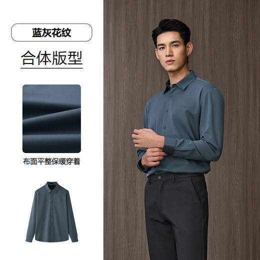 海澜之家（HLA）衬衫男轻商务时尚系列加绒保暖衬衣男冬季 蓝灰花纹7B L 175/96A 推荐149~160斤