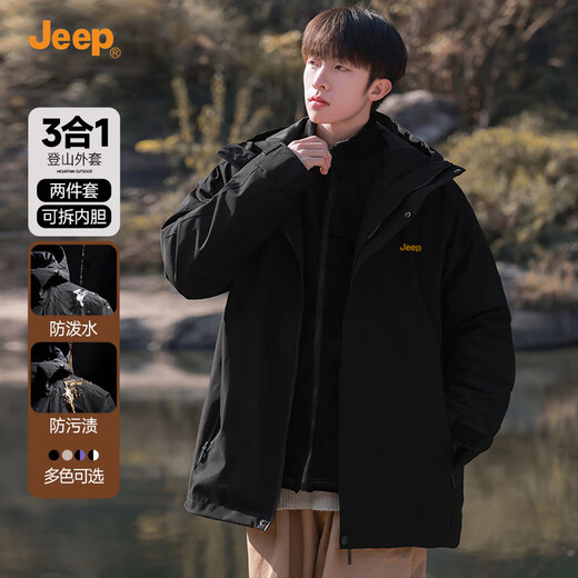 Jeep (JEEP) assault jacket men's outdoor three-in-one two-piece set windproof mountaineering jacket warm tops trendy casual jacket for men