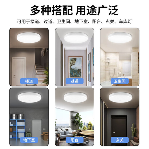 Gongtai voice-activated induction LED tri-proof ceiling light 12W white light ultra-thin energy-saving high-brightness stair aisle corridor corridor light smart light