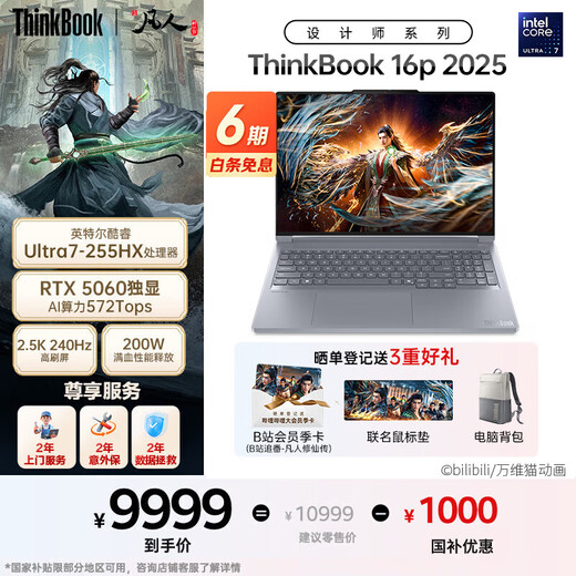 ThinkPad Lenovo Designer Series ThinkBook16p 2025 AI Gaming Laptop Core Ultra7-255HX RTX5060 2.5K 240Hz 32G 1T