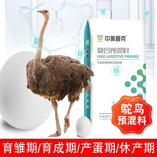 OIMG ostrich premix special feed for small ostriches ostrich seedlings breeding period egg laying period rest period compound premix 2% ostrich (breeding period) 40Jin Jin equals 0.5kg premix