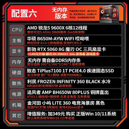 AMD Ryzen 5700X 9600X host 5070/5060TI/5060 graphics card Delta mobile live game e-sports desktop computer DIY assembly machine sea view room complete machine configuration six R5 9600X/5060