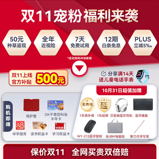 Xueersi Learning Machine T4 2025 New Model Three Intelligent Scenarios Open a New Way of AI Learning Learning Tablet for All School Stages 13.2-inch 8+256GB