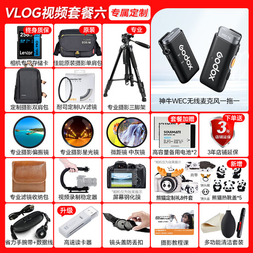 Canon r50v creative live photo video all-round mirrorless camera outing travel home student vlog 4K short video half-frame R50V pull cloth & golden beans R50V black stand-alone + RF28 2.8 package one basic gift package limited upgrade 128G Canon camera special card